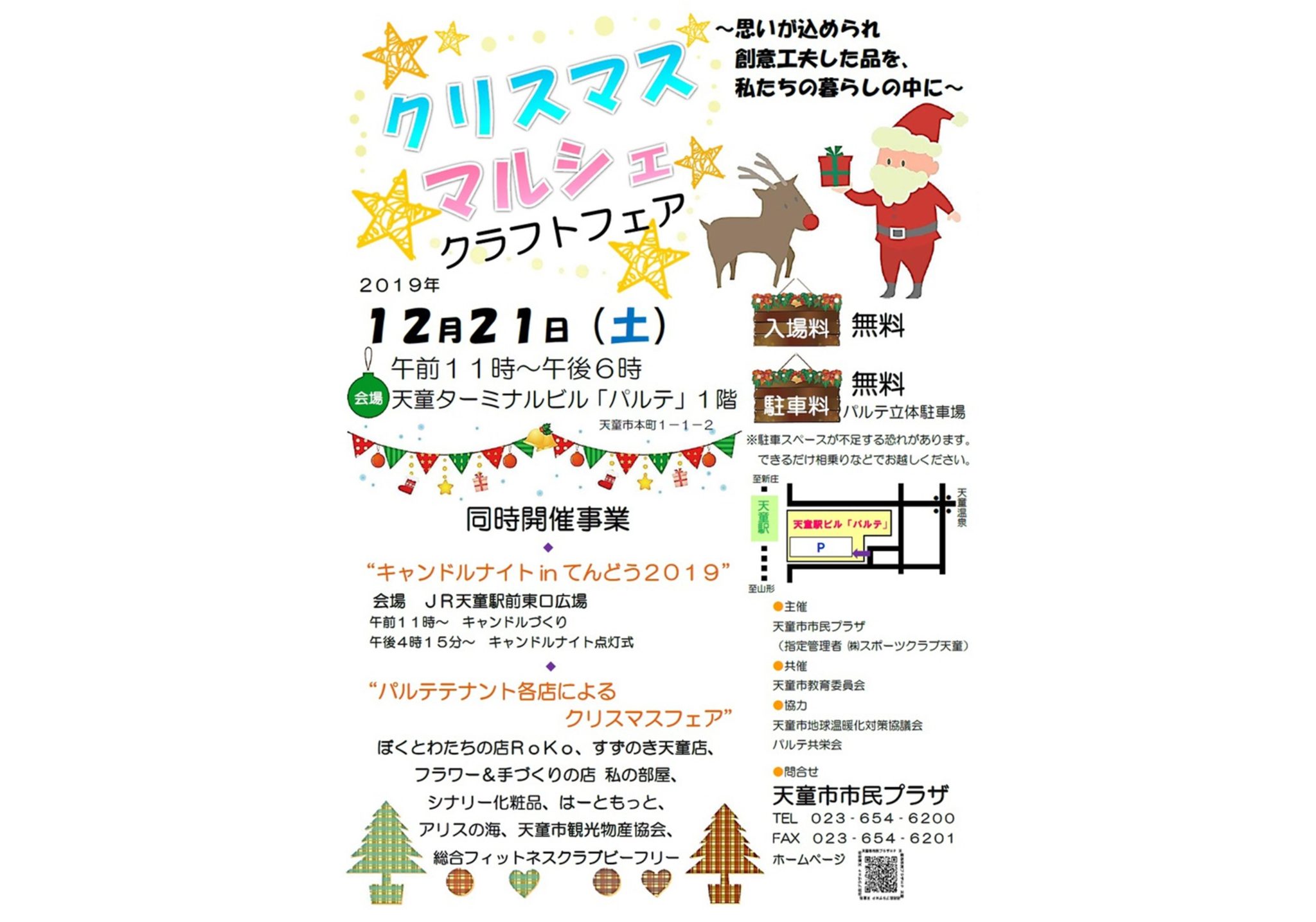 まとめ 19年 山形市周辺の週末イベント情報 12月21日 土 12月22日 日 Visit Yamagata まとめ 19年 山形市周辺の週末イベント情報 12月21日 土 12月22日 日 Visit Yamagata