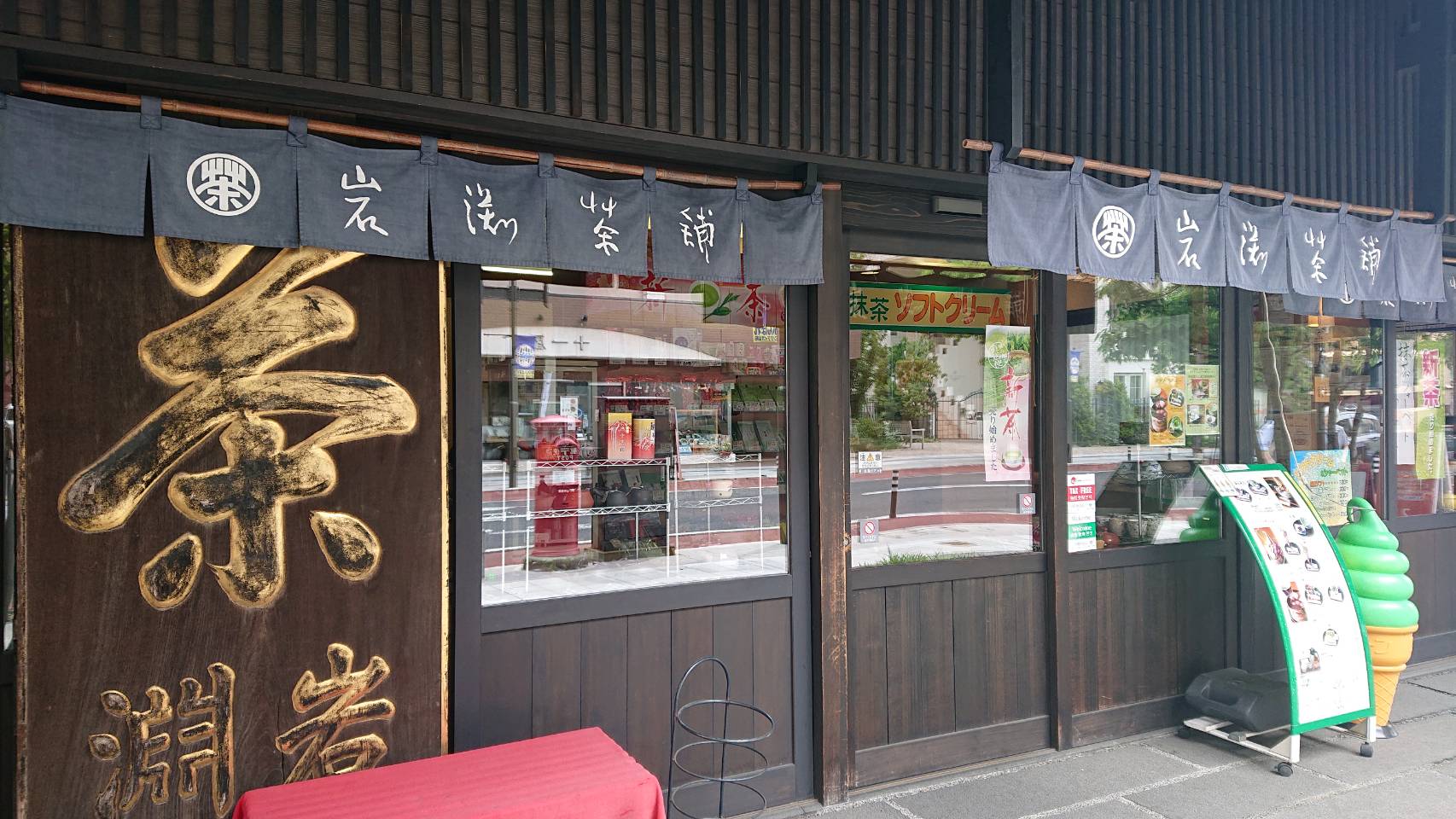 Iwabuchi Tea Shop and Café (Nanokamachi Gotenzeki)