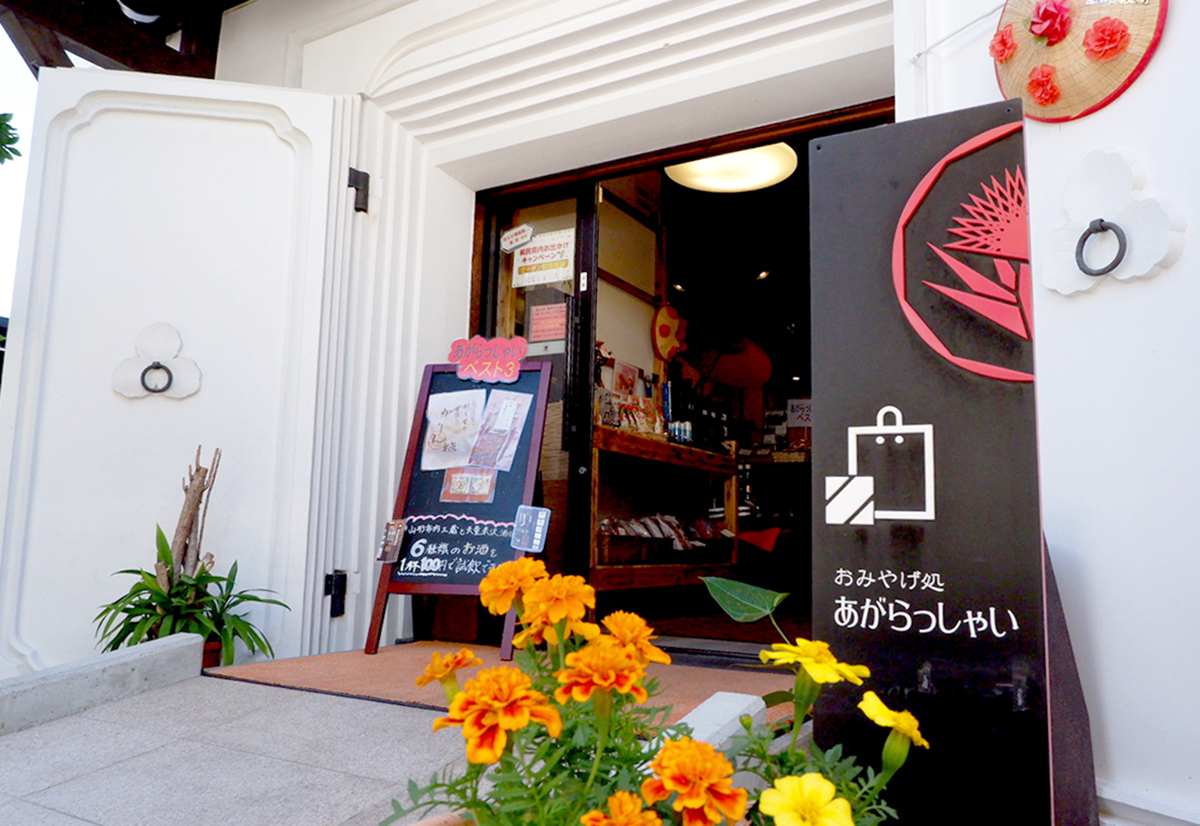 特集記事 山形まるごと館 紅の蔵 おみやげ処 あがらっしゃい 各地の逸品が揃う店 Visit Yamagata