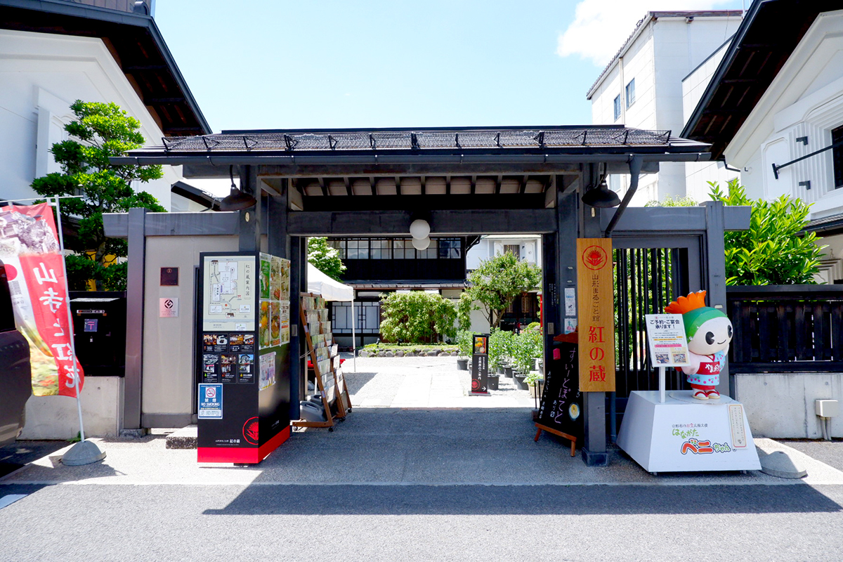 山形まるごと館 紅の蔵 山形市十日町 紹介レポ Visit Yamagata
