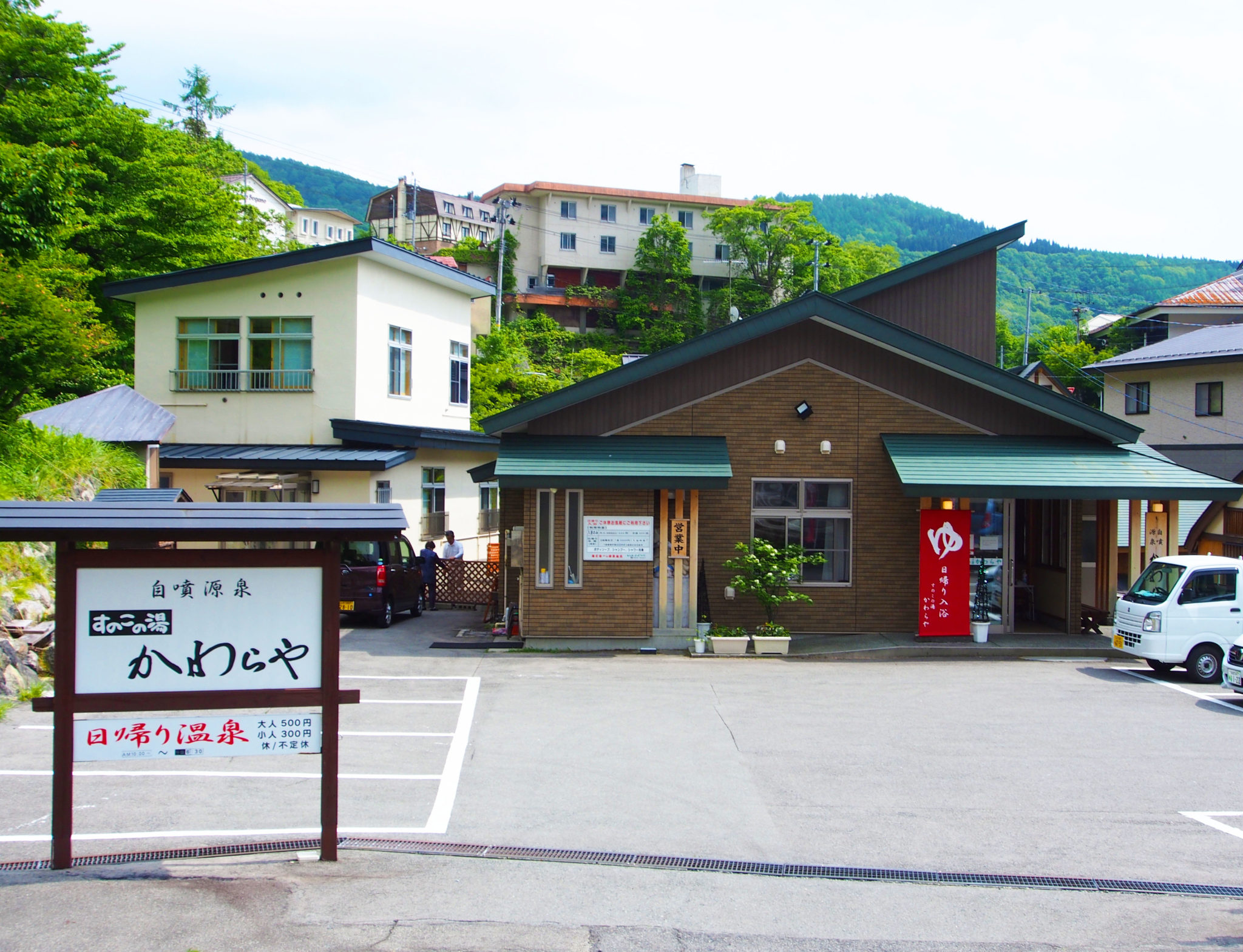[Feature] Day-trip Hot Springs at Zao Onsen! Sunoko-no-Yu Kawaraya