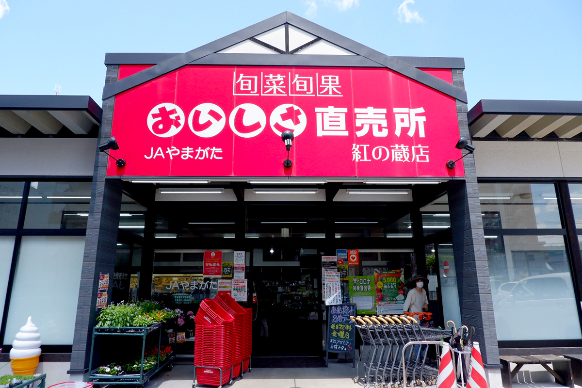 JA Yamagata Farmer's Market Beni-no-Kura branch