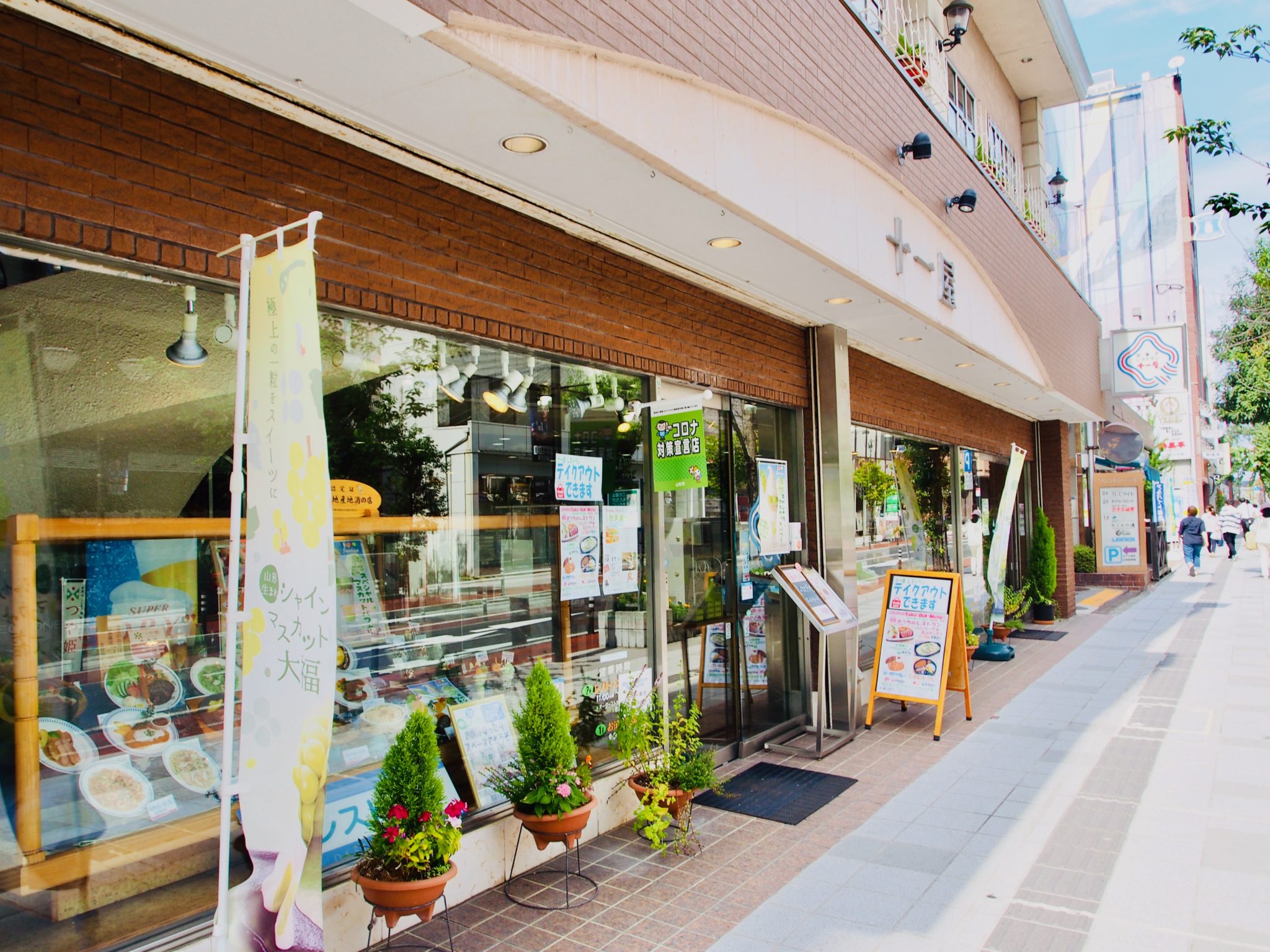 Juichiya Nanokamachi Main Shop
