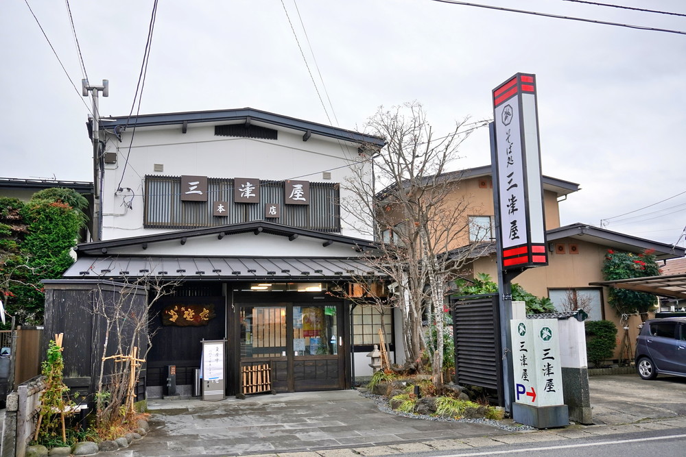 Mitsuya Main shop