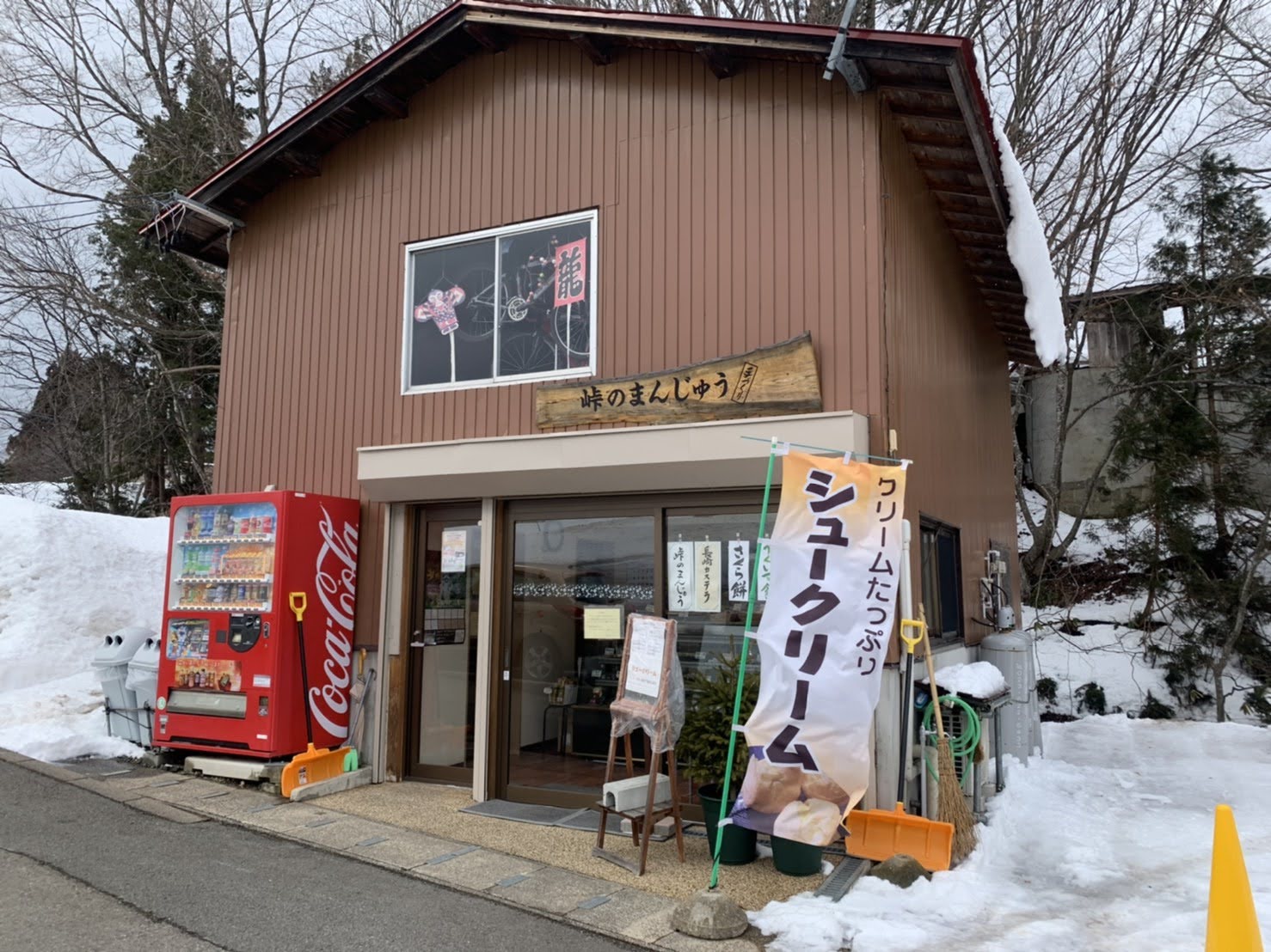 Toge-no-Manju Sweets shop