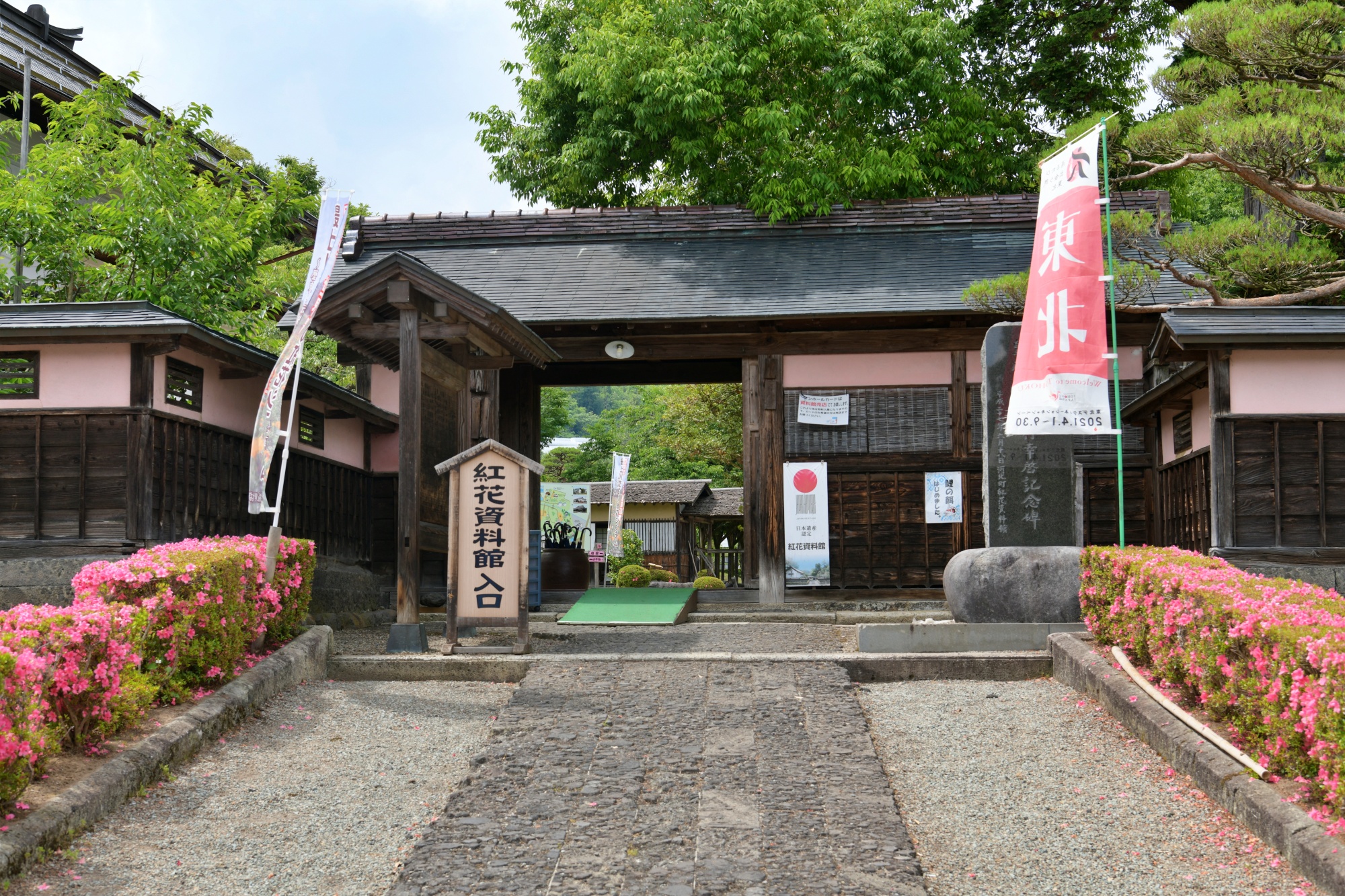 紅花資料館 山形 まるごと観光情報サイト Visit Yamagata