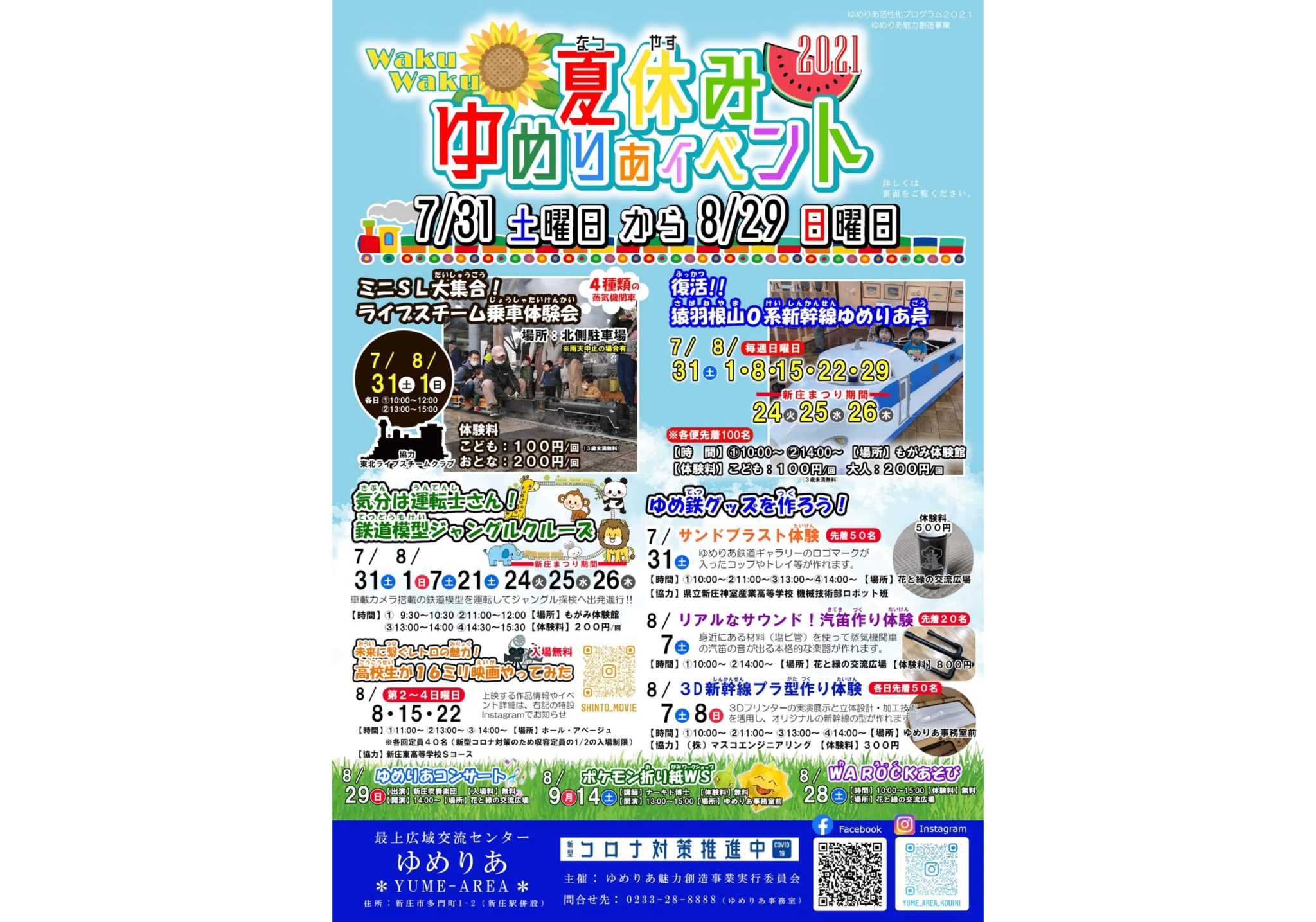 毎週更新 21年 山形県の週末イベント情報 Visit Yamagata