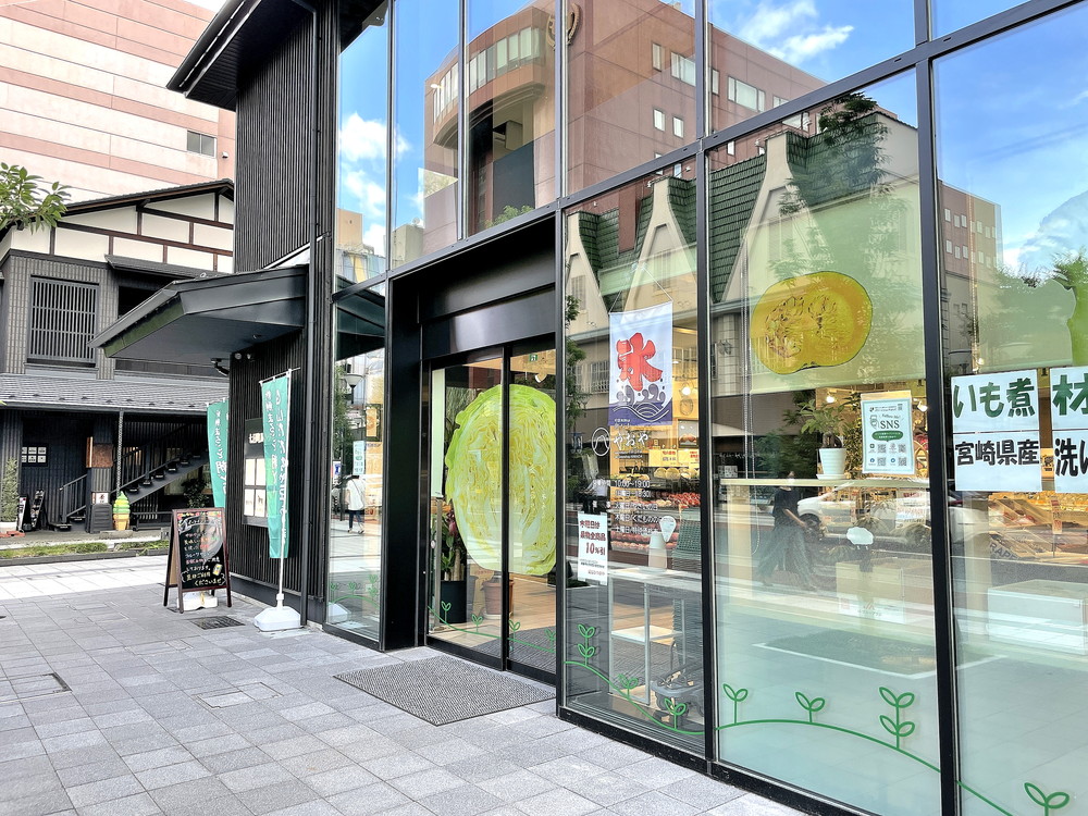 Green Shop Harada (Rurutas Nanokamachi branch)
