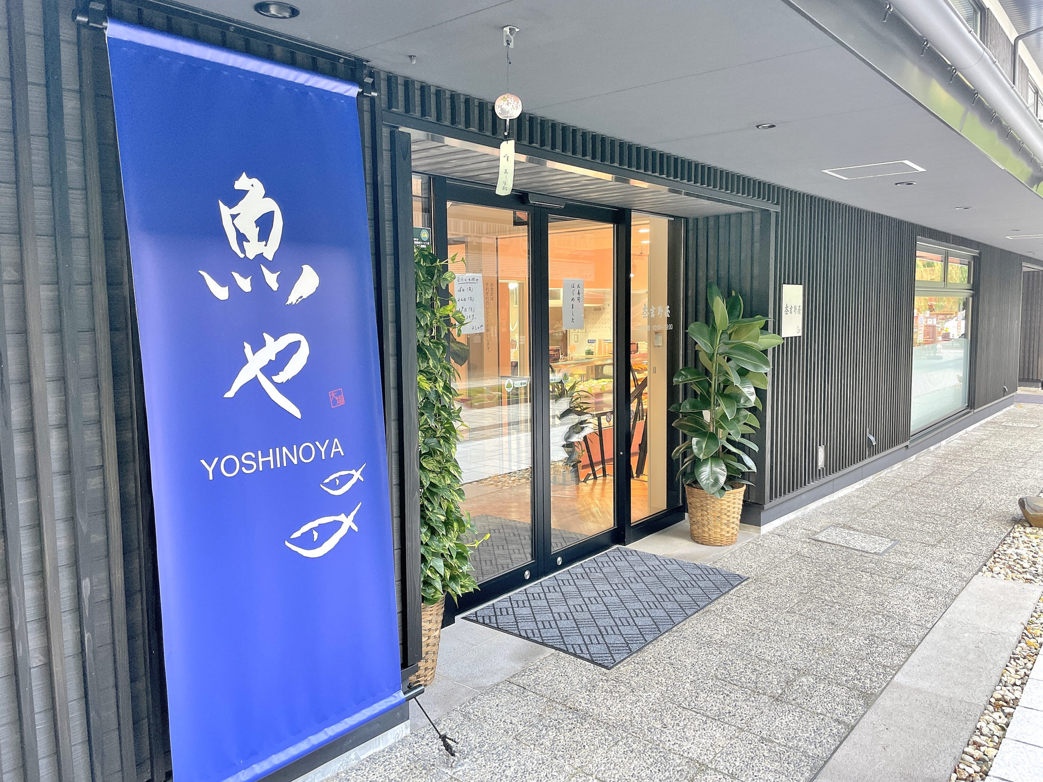 Yoshinoya (Rurutas store)