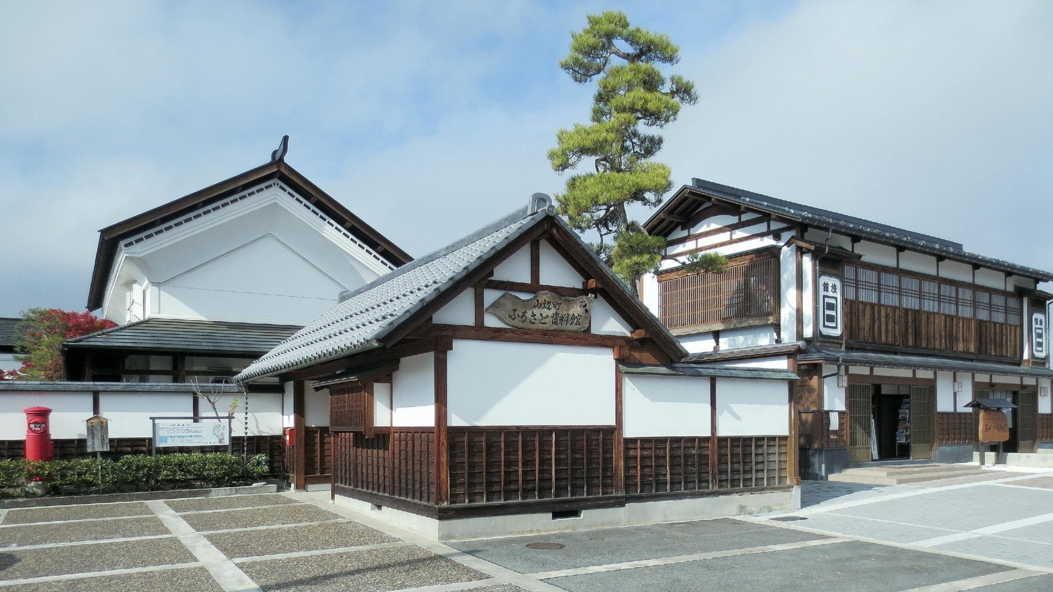 Yamanobe Town Furusato Museum