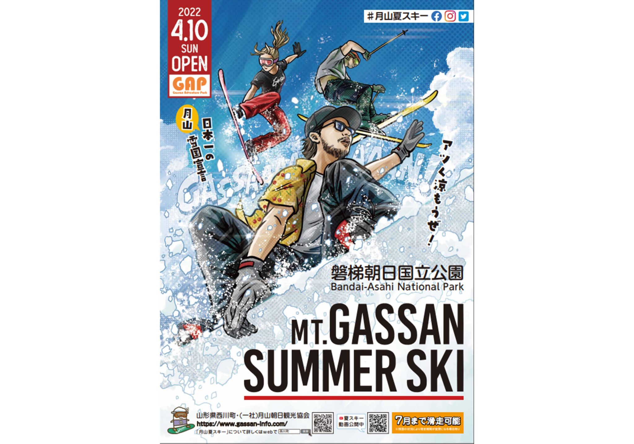 Mt. Gassan Summer Ski (2022)