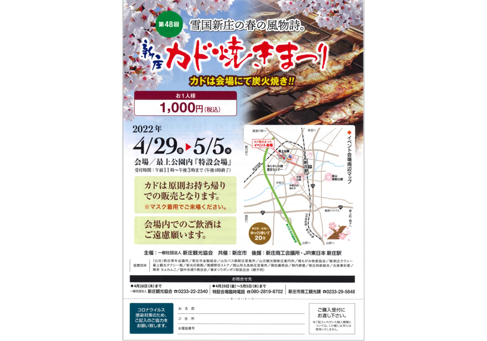 毎週更新 22年 山形県の週末イベント情報 Visit Yamagata