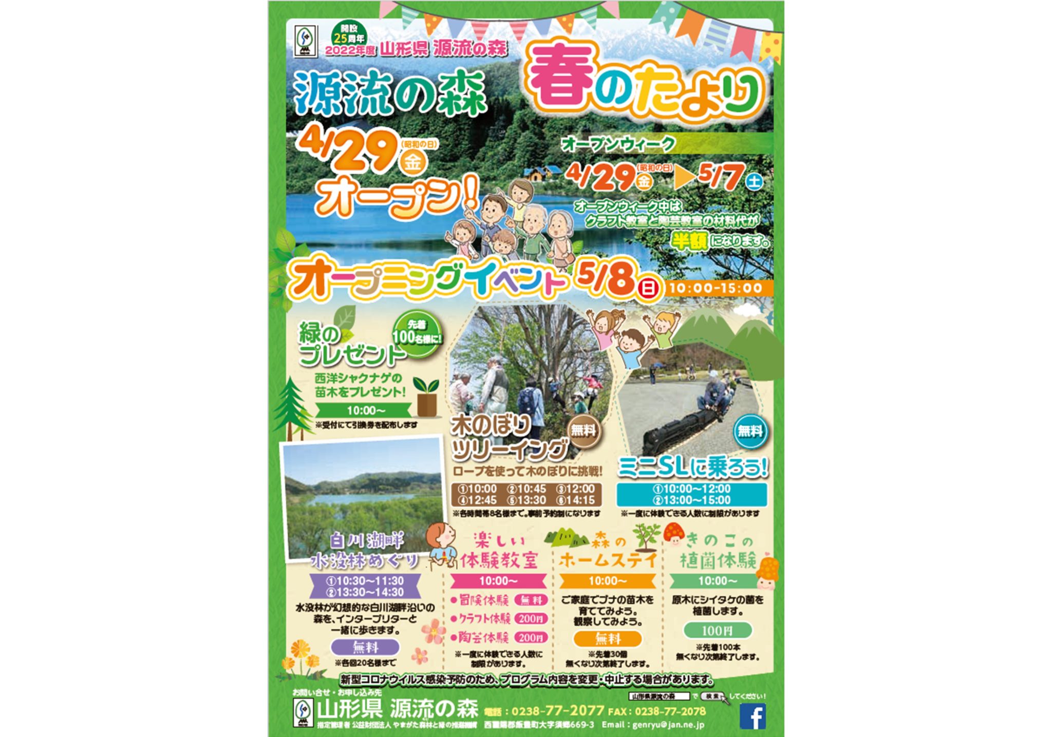 毎週更新 22年 山形県の週末イベント情報 Visit Yamagata