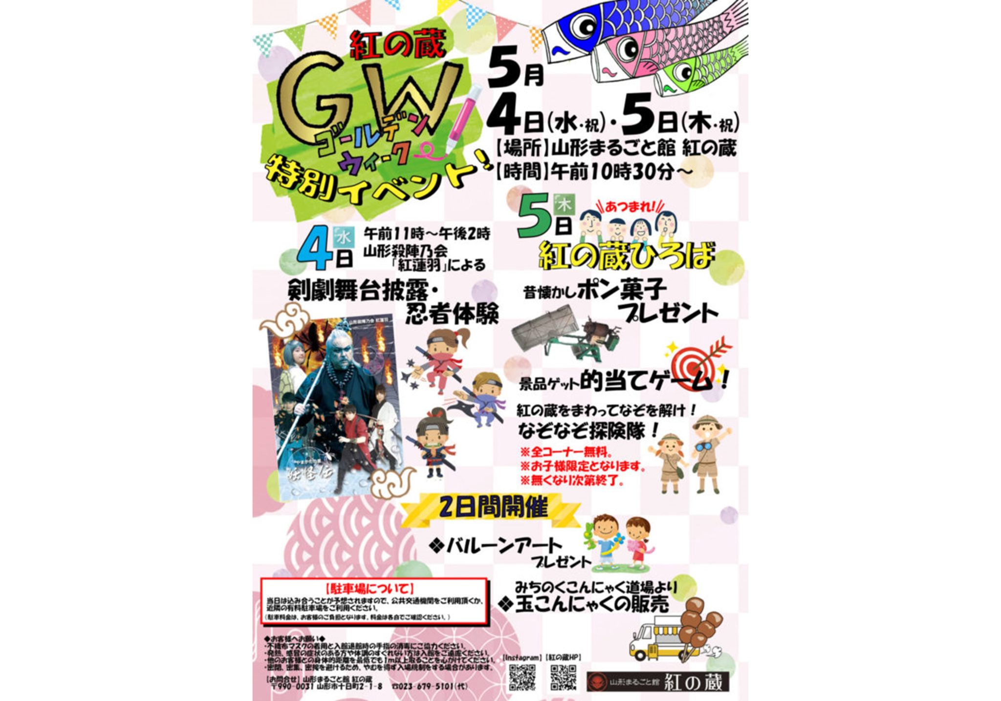 毎週更新 22年 山形県の週末イベント情報 Visit Yamagata