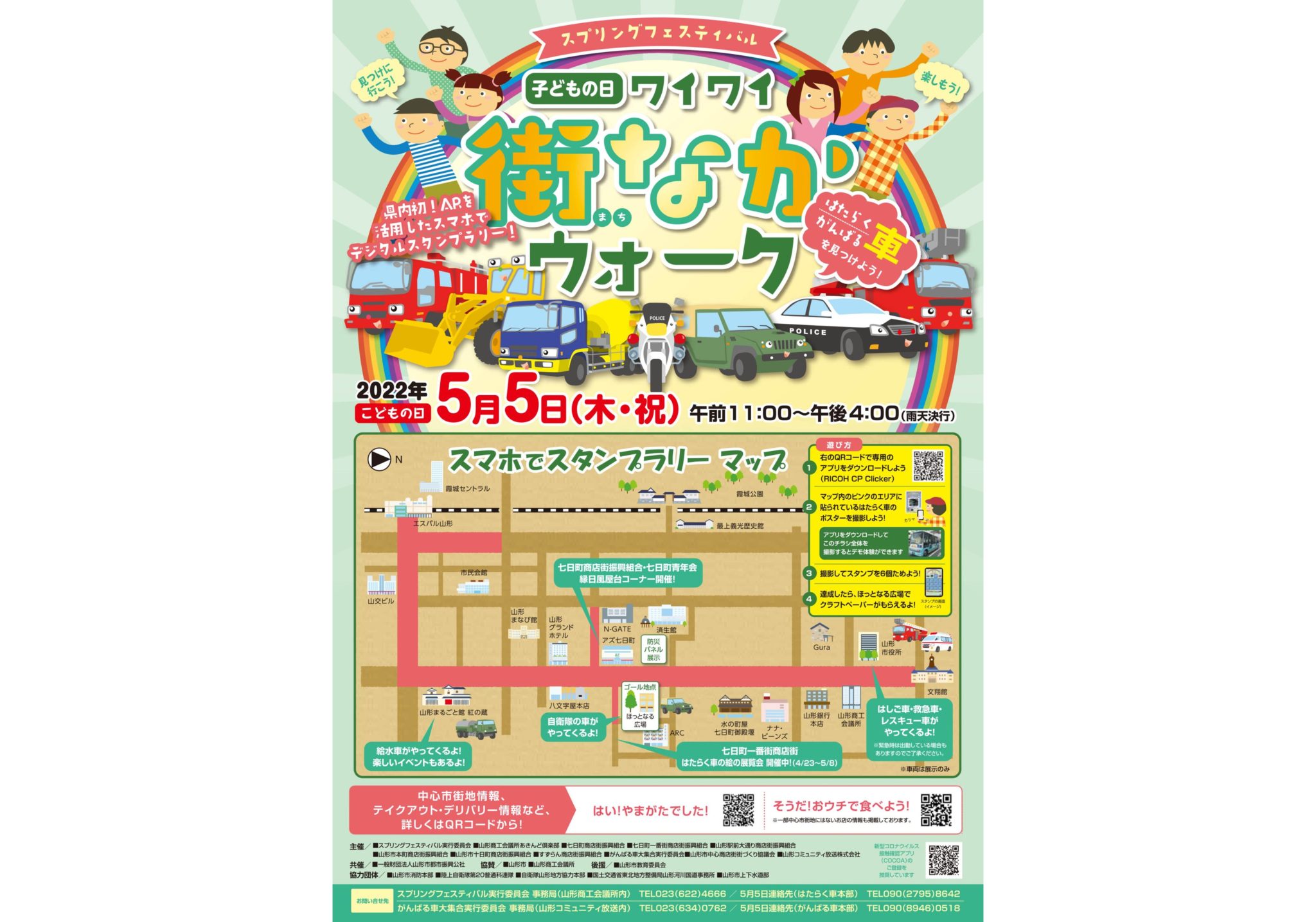 毎週更新 22年 山形県の週末イベント情報 Visit Yamagata