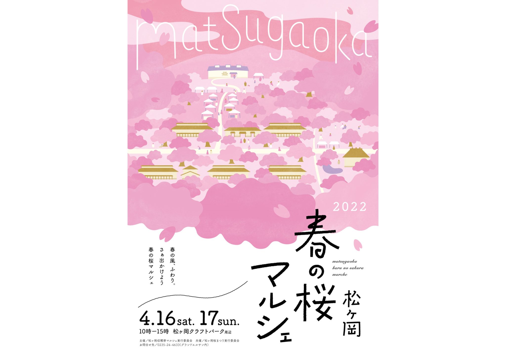 Matsugaoka Spring Cherry Blossom Market 2022