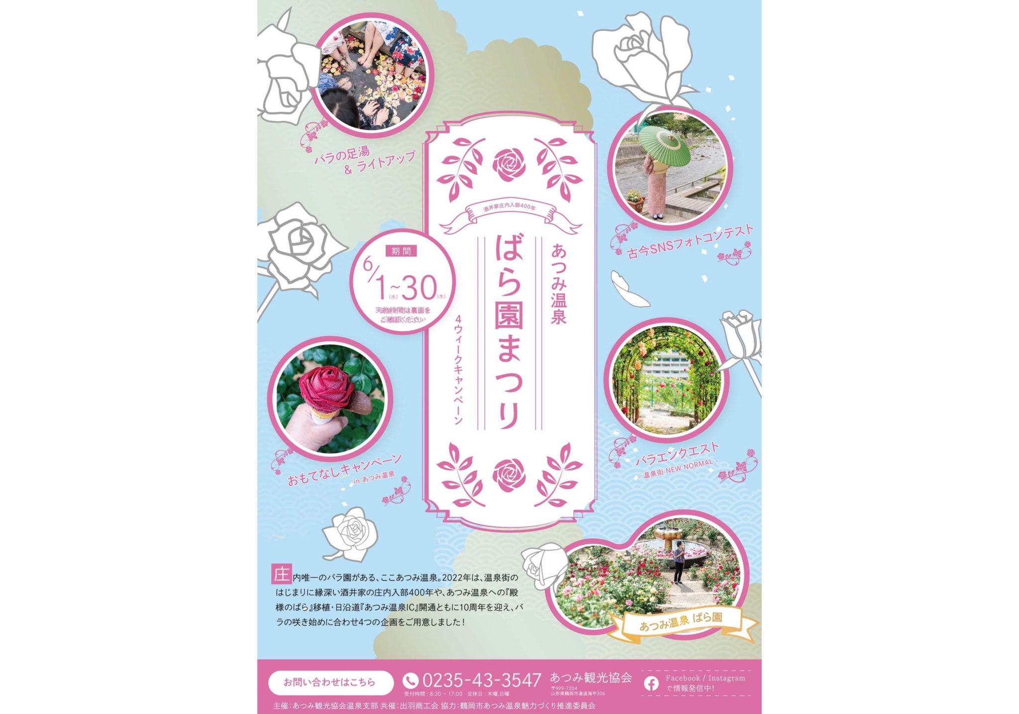 Atsumi Onsen Rose Garden Festival 2022