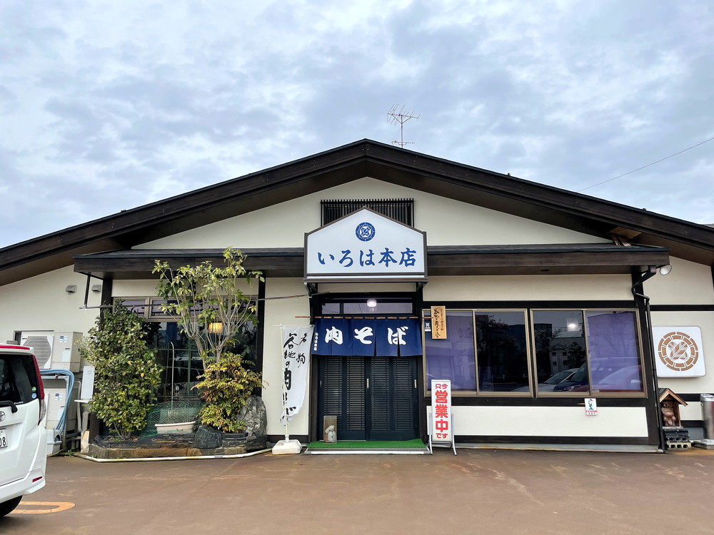 Iroha main shop