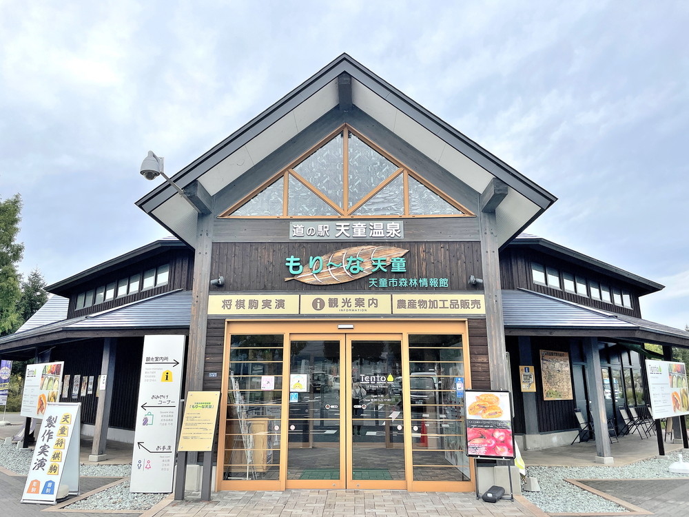 Roadside Station Tendo Onsen