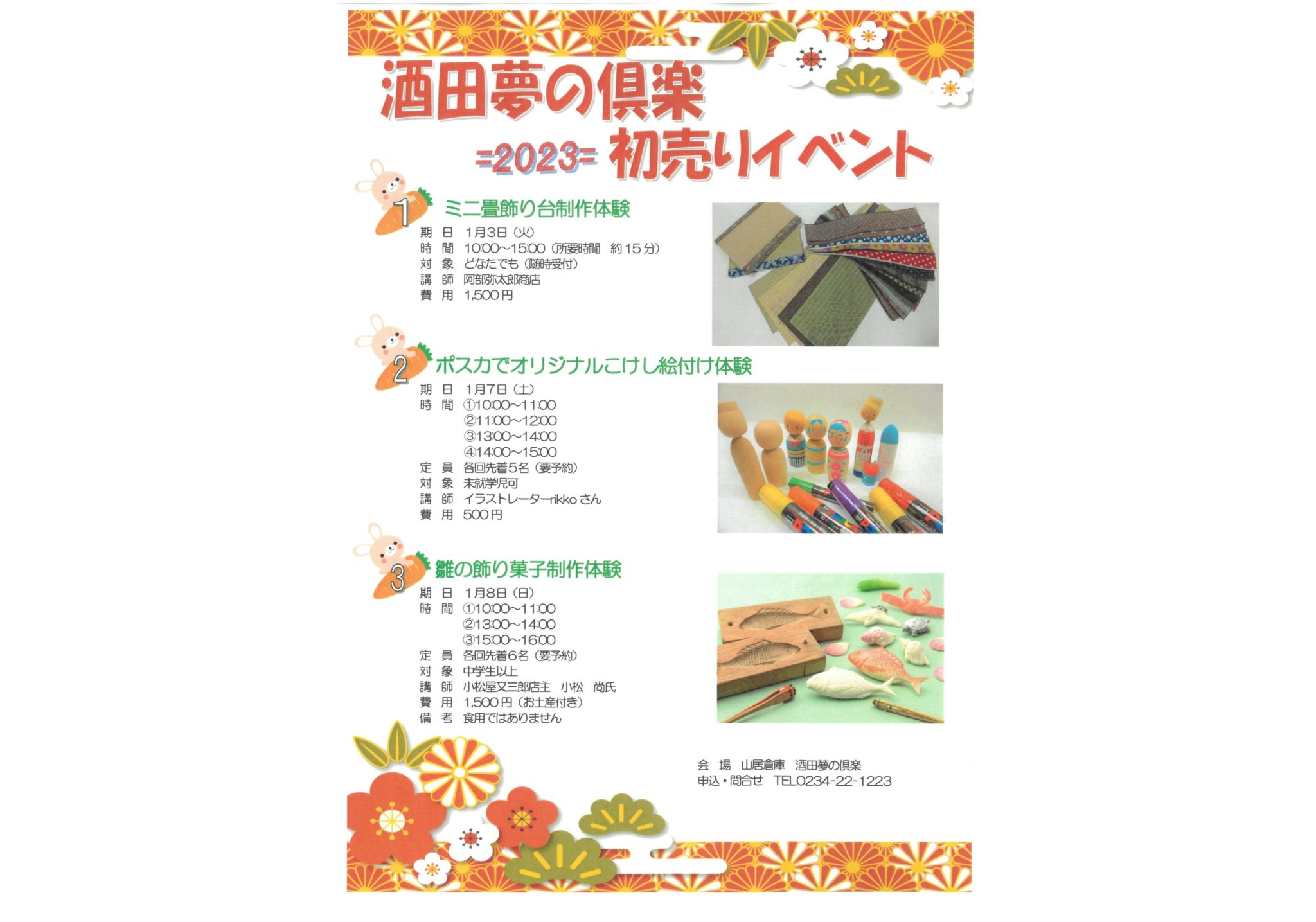 Sakata Yume-no-Kura 2023 New Year’s sale event