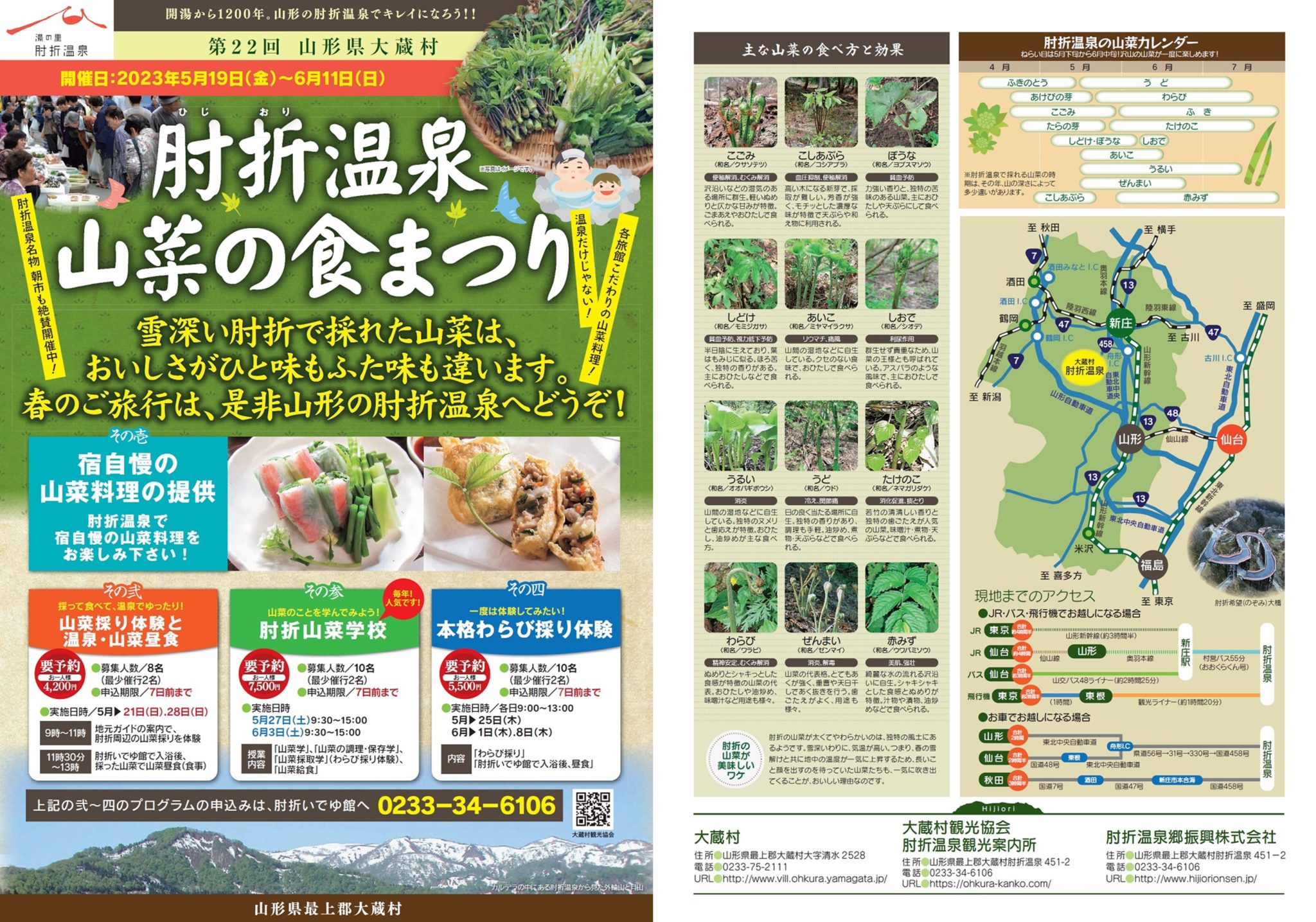 Hijiori Onsen Mountain Vegetable Festival
