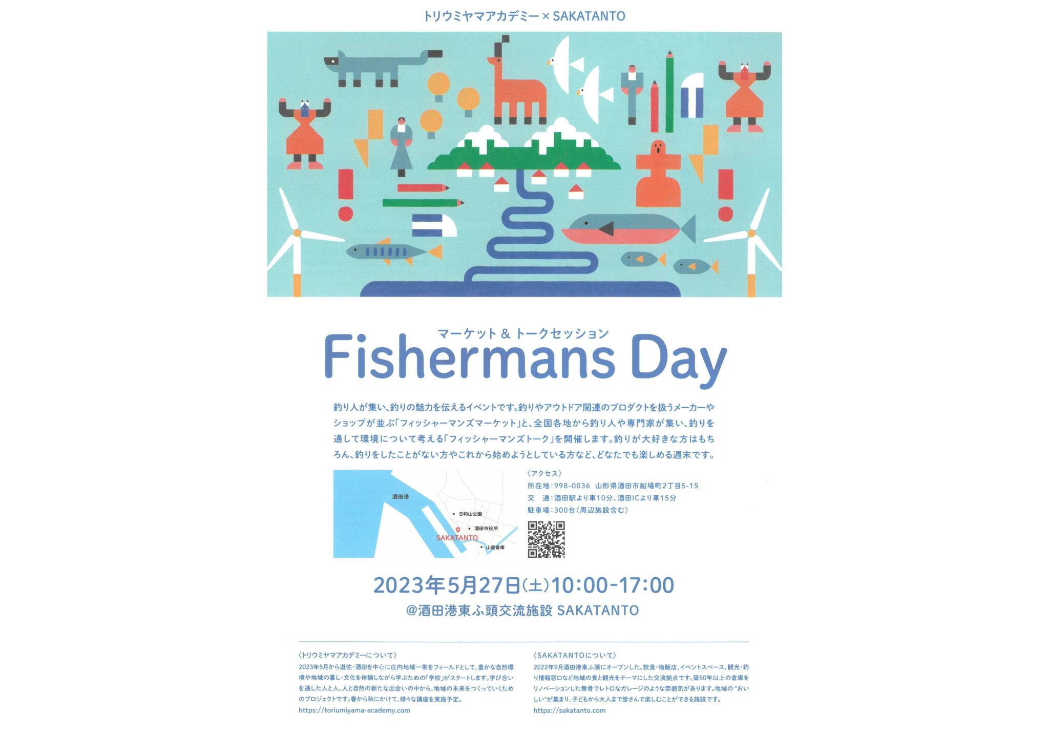 Fishermans Day [マーケット＆トークセッション]