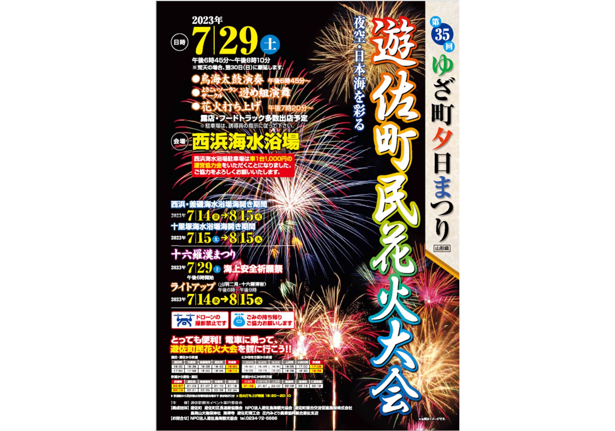 Yuza Town Sunset Festival & Fireworks