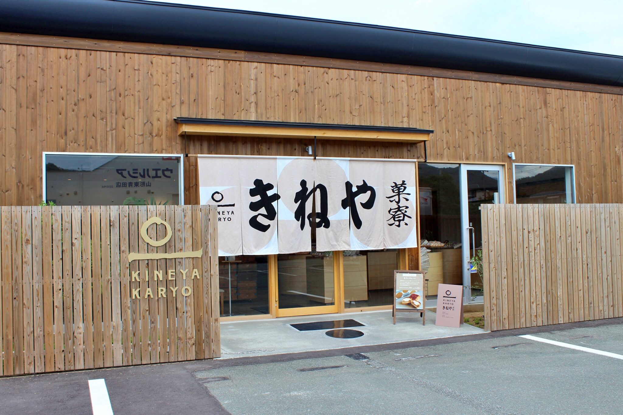 [Feature] Kineya Karyo! Café with Japanese sweets