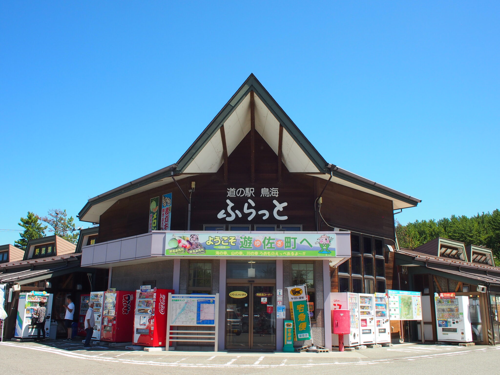 Roadside Station Chokai Furatto