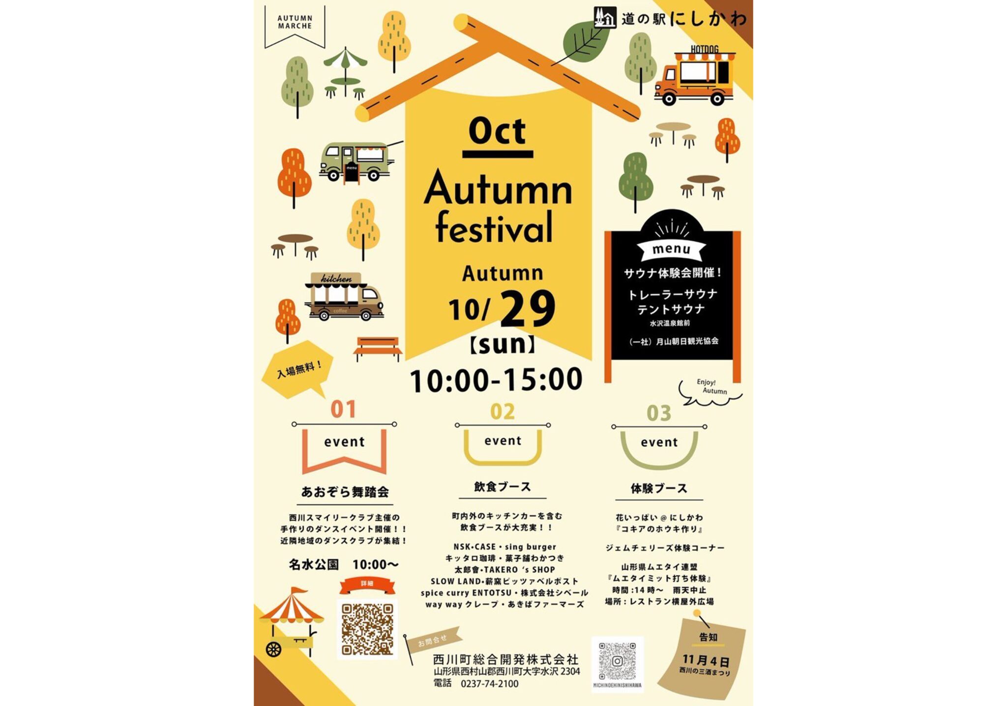 Roadside Station Nishikawa Autumn Festival