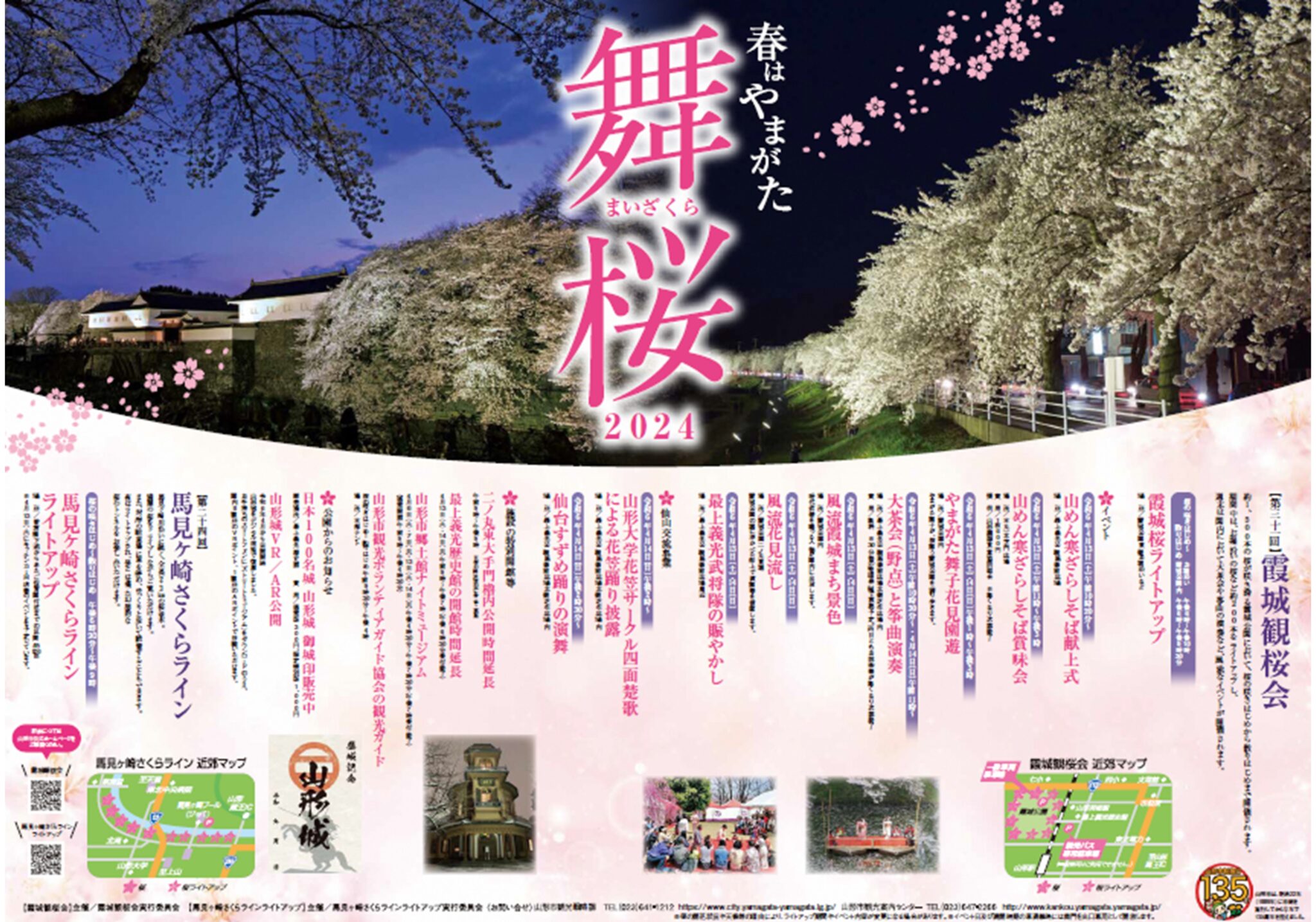 Kajo Park Cherry Blossom Event