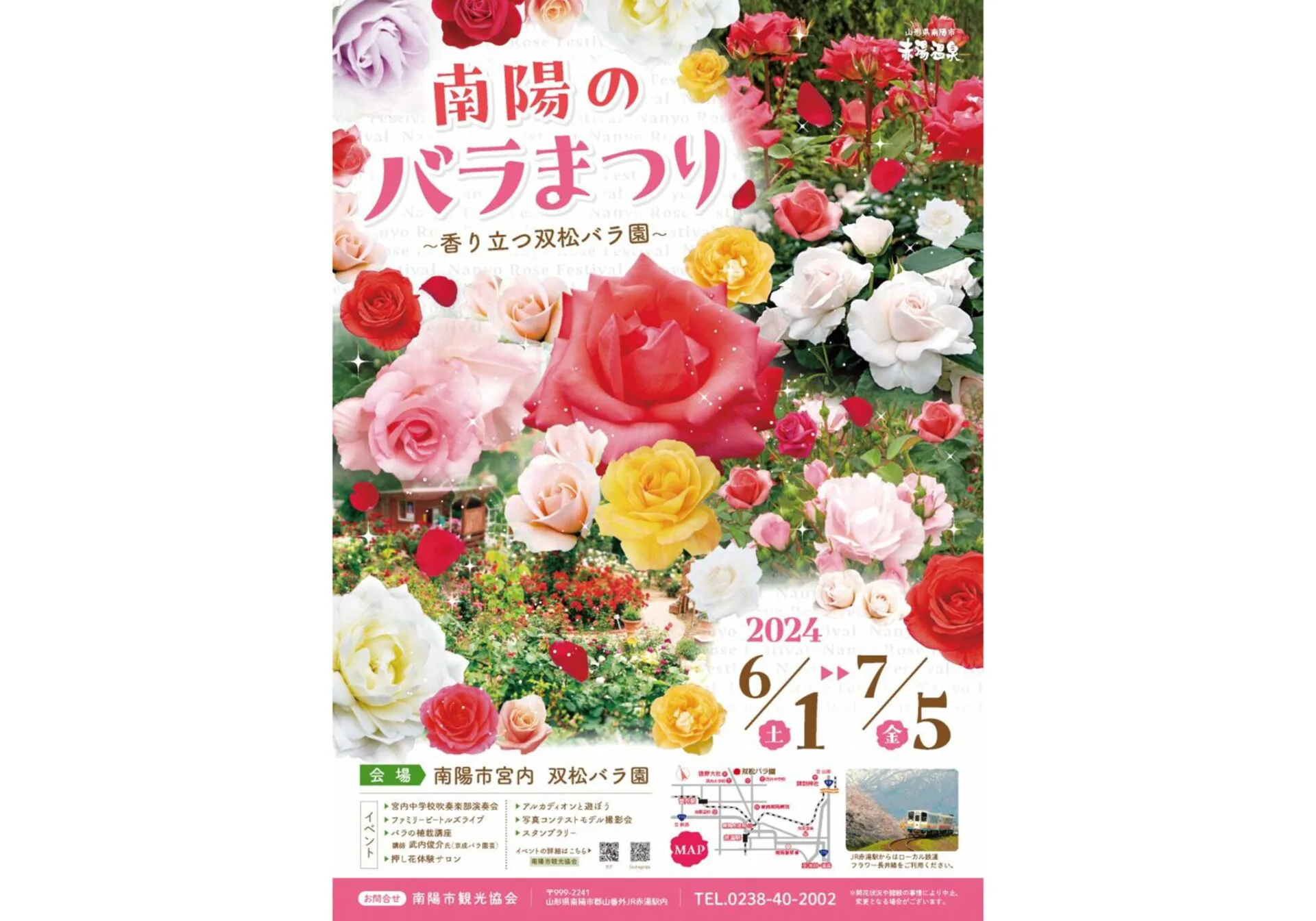 やまの花まつり やまの花まつり 10種類8万株が咲き誇る「虹の花祭り」が富士本栖湖