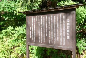 特集記事】瓜割石庭公園 (山形県高畠町)｜見るものを魅了する圧巻の