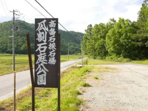 特集記事】瓜割石庭公園 (山形県高畠町)｜見るものを魅了する圧巻の