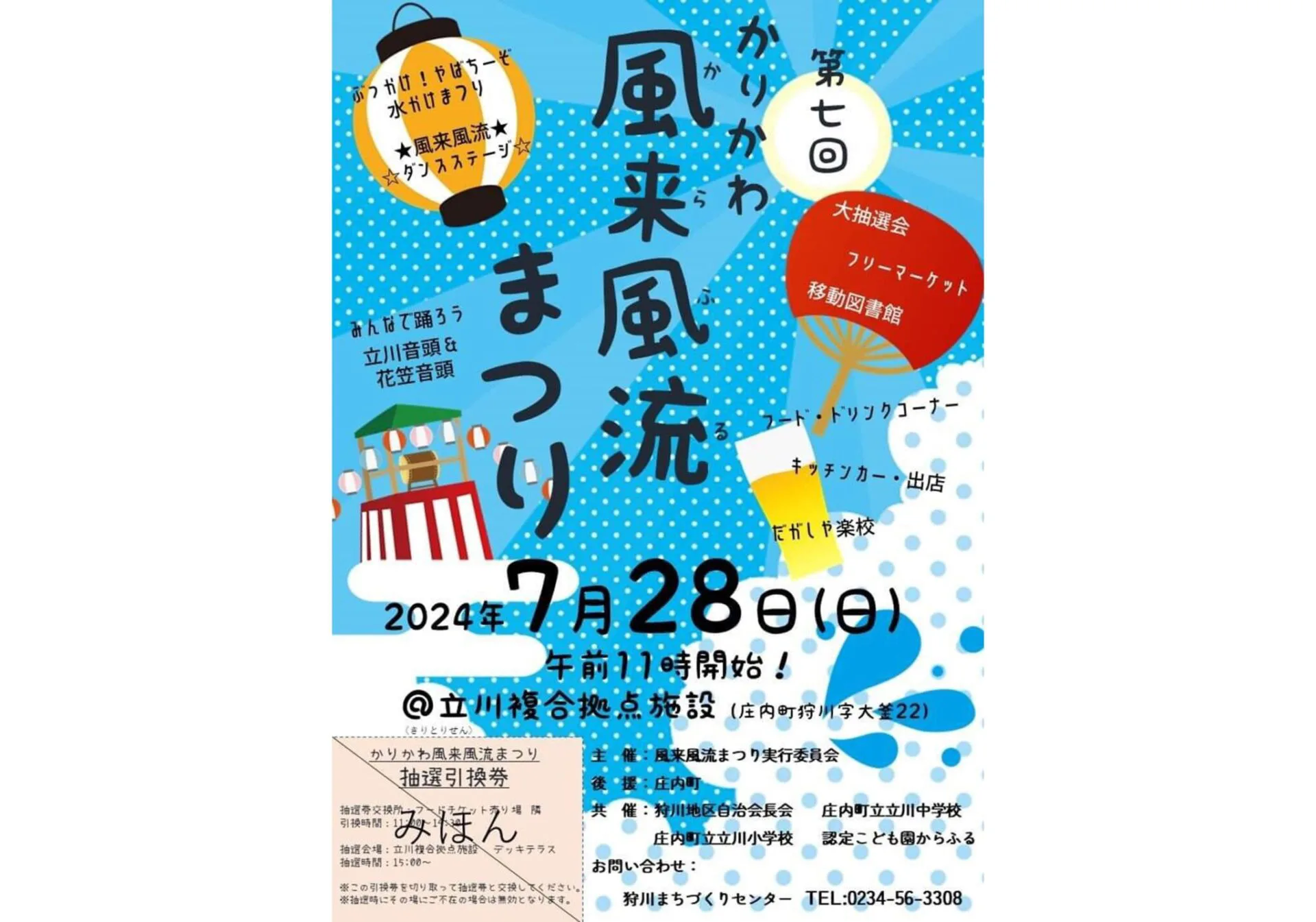 やま様　ご確認用　(7月) 愛品倶楽部柏店】 YAMADA SELECT ヤマダセレクト 2024年製 4.5kg 全