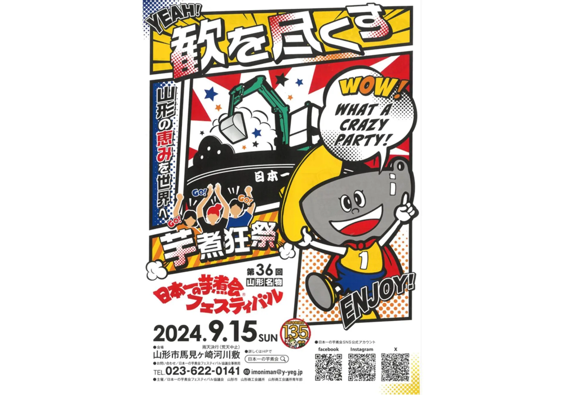 last 〒 第10弾 ご当地フォルムカード 山形【芋煮】 〒 人気