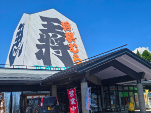 天童タワー外観