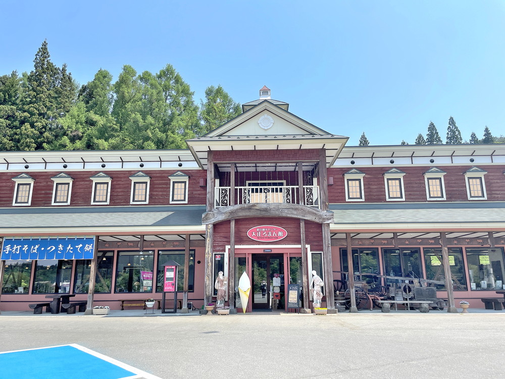 銀山観光センター 大正ろまん館