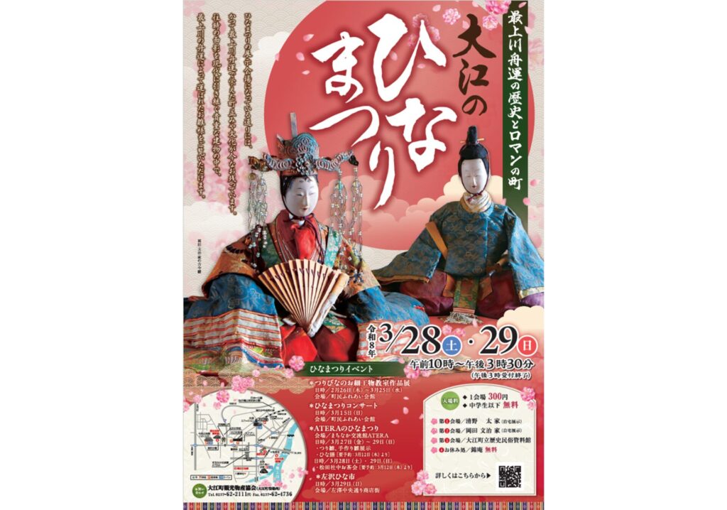 ATERAのひなまつり