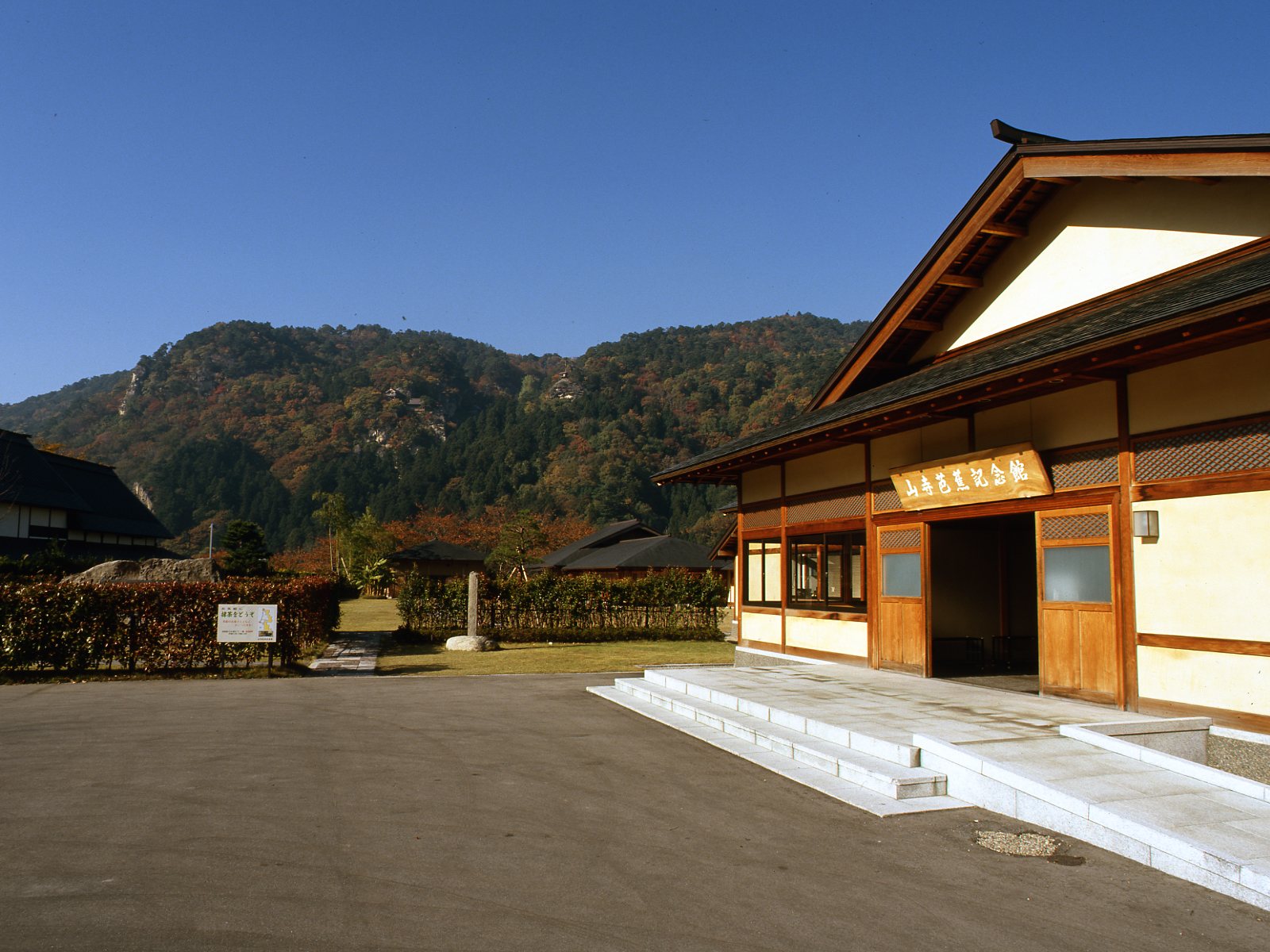山寺芭蕉記念館「おひなさま展」