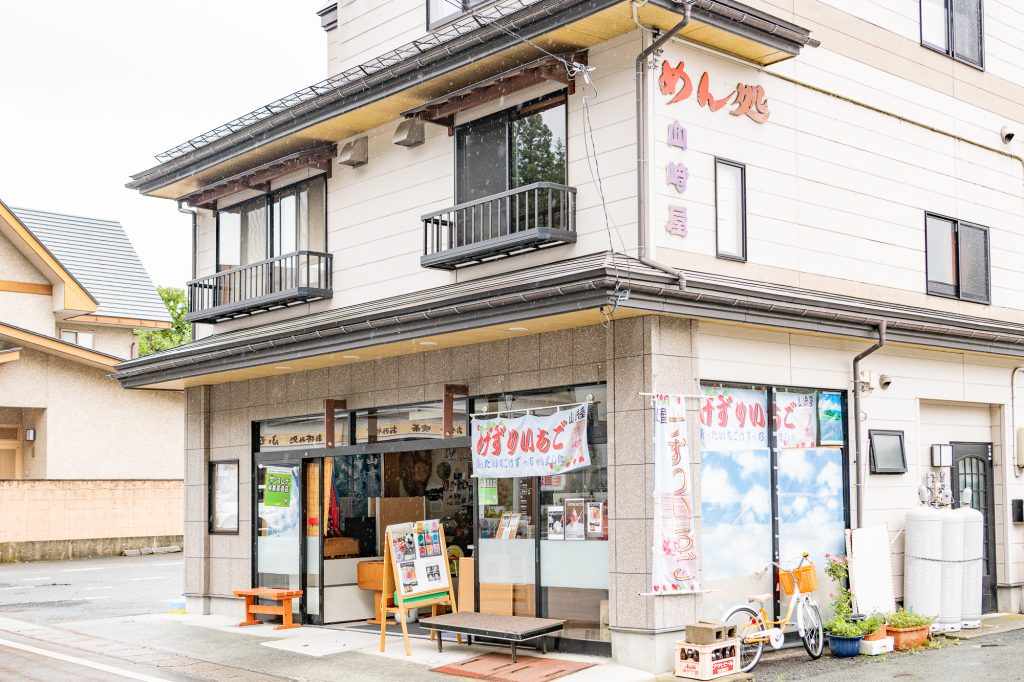 めん処山崎屋