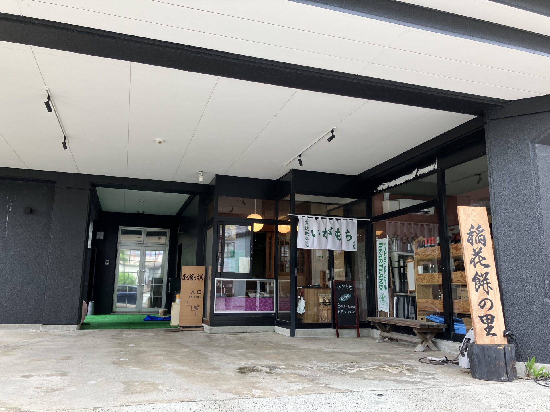 ロッジ まつぽっくり