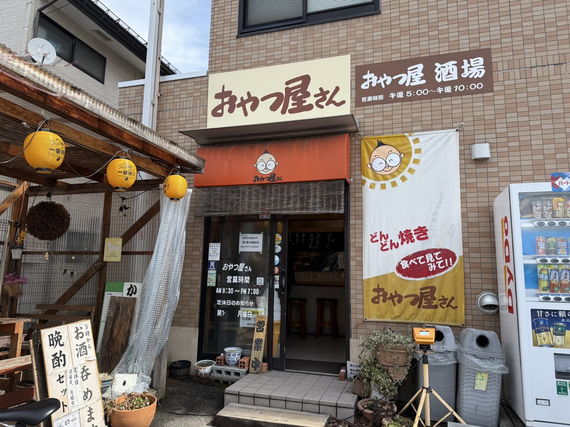 どんどん焼きおやつ屋さん