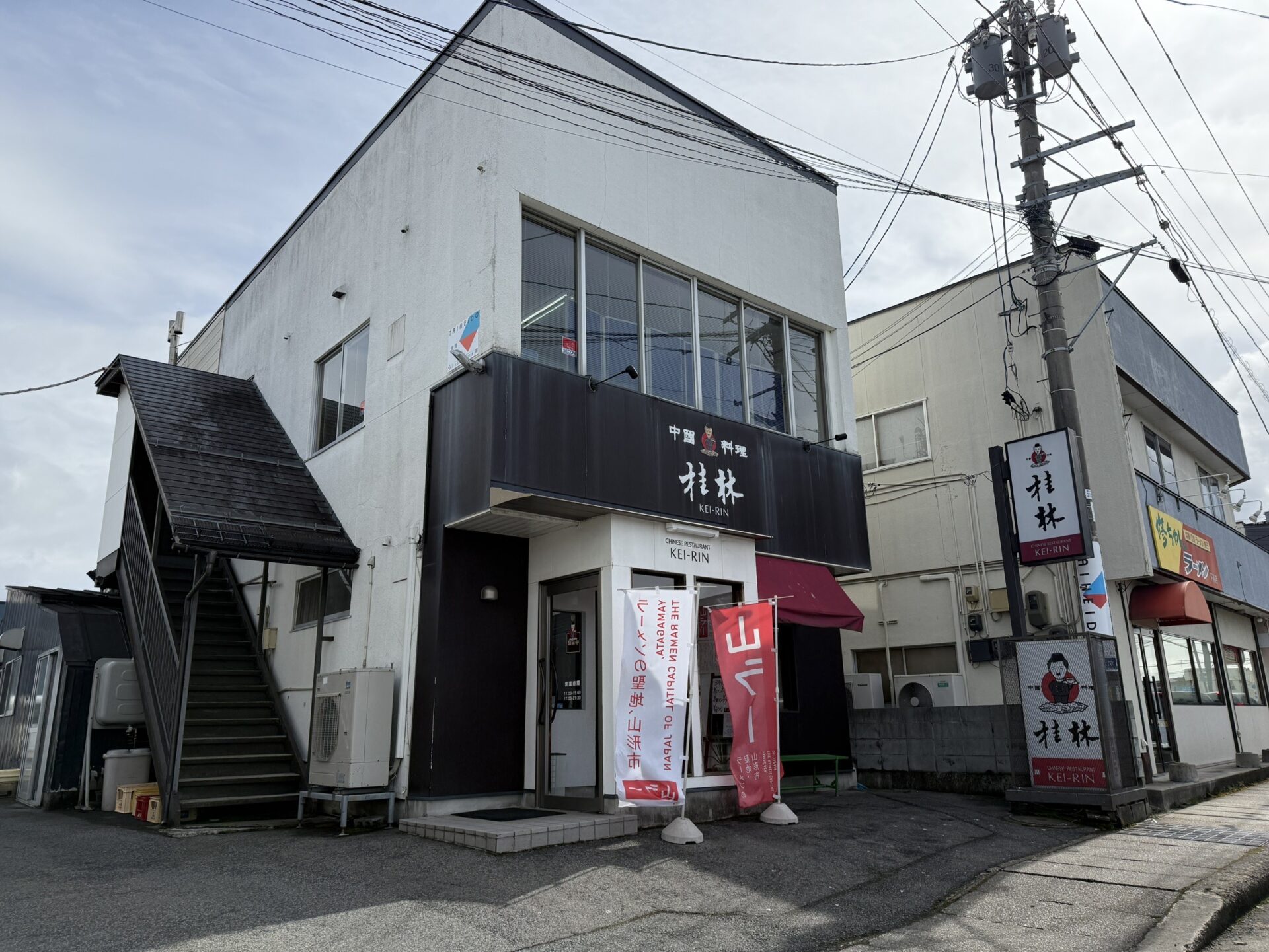 中国料理 桂林(ケイリン)