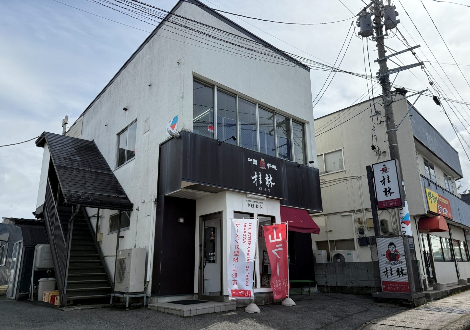 中国料理 桂林(ケイリン)