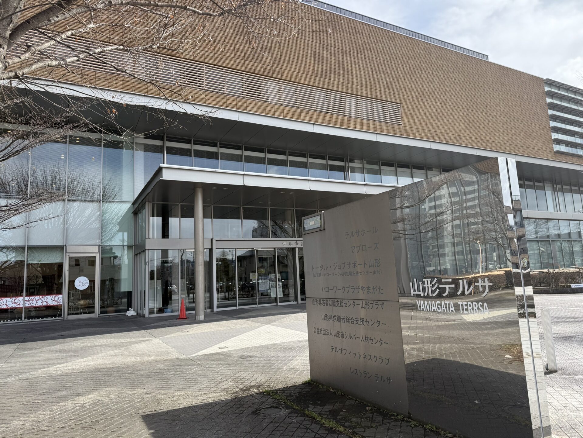 山形テルサ
