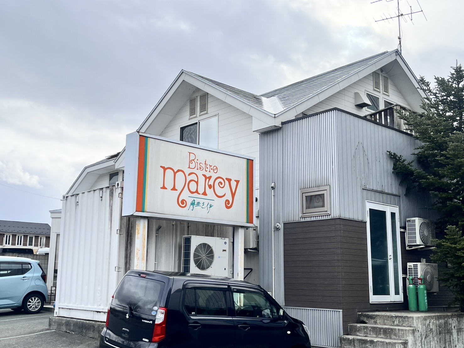 ビストロマーシー（摩亜志伊）