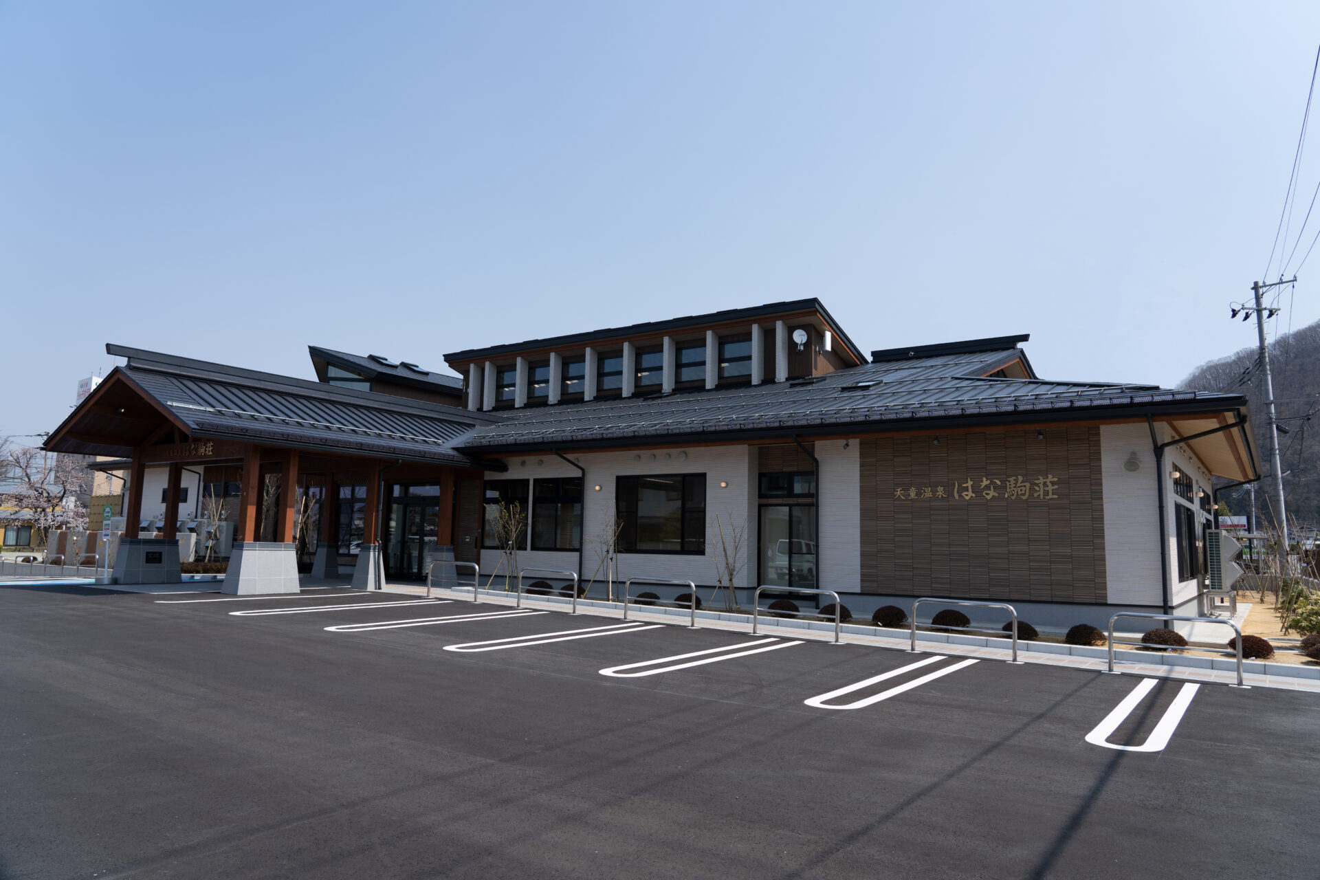 天童温泉 はな駒荘