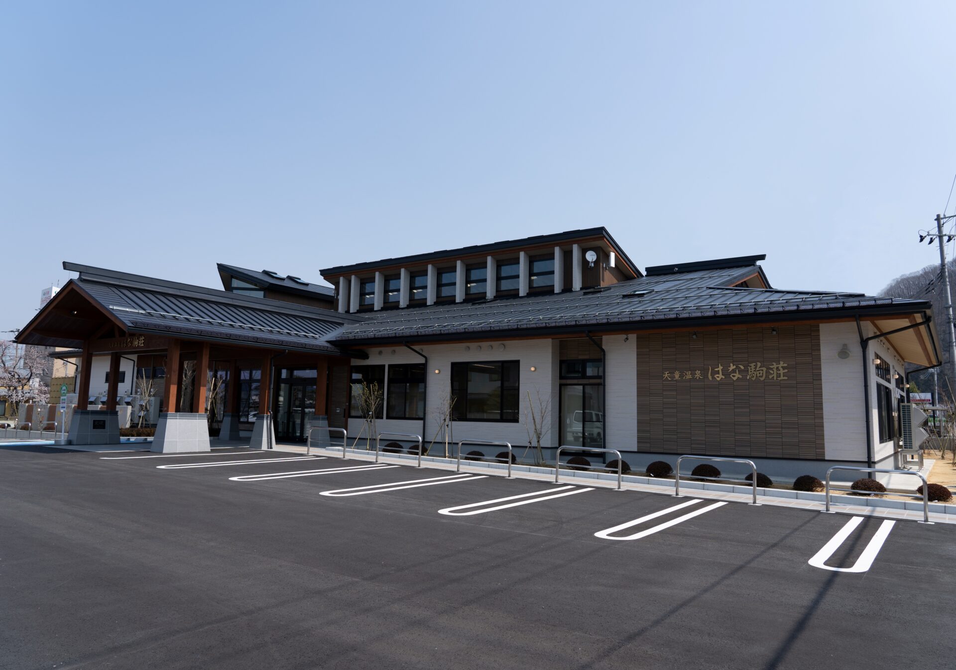 天童温泉 はな駒荘