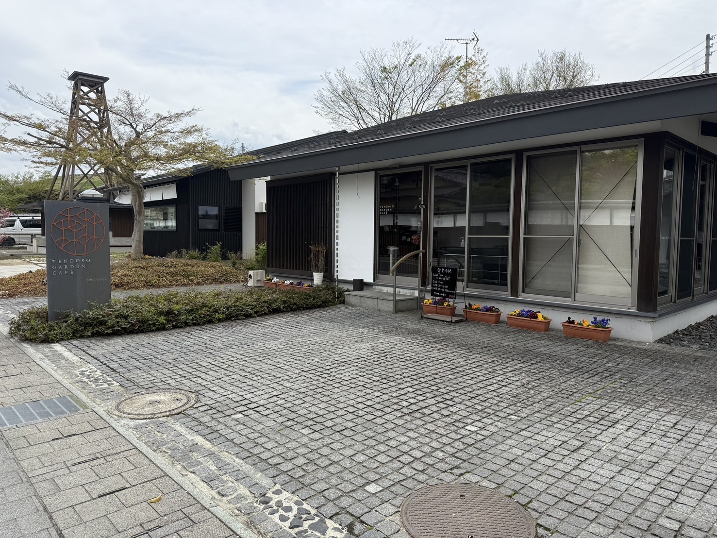 天童荘ガーデン・カフェ